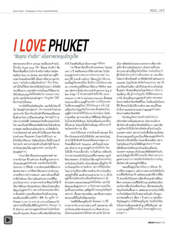 Attitude-August-2012